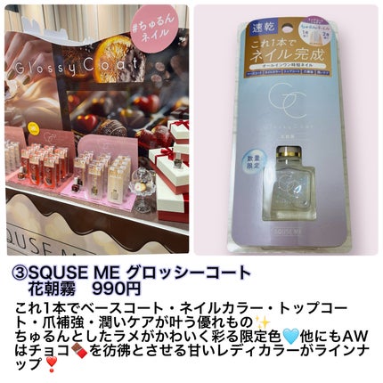 グロッシーコート/スキューズミー/オールインワンネイルを使ったクチコミ(4枚目)