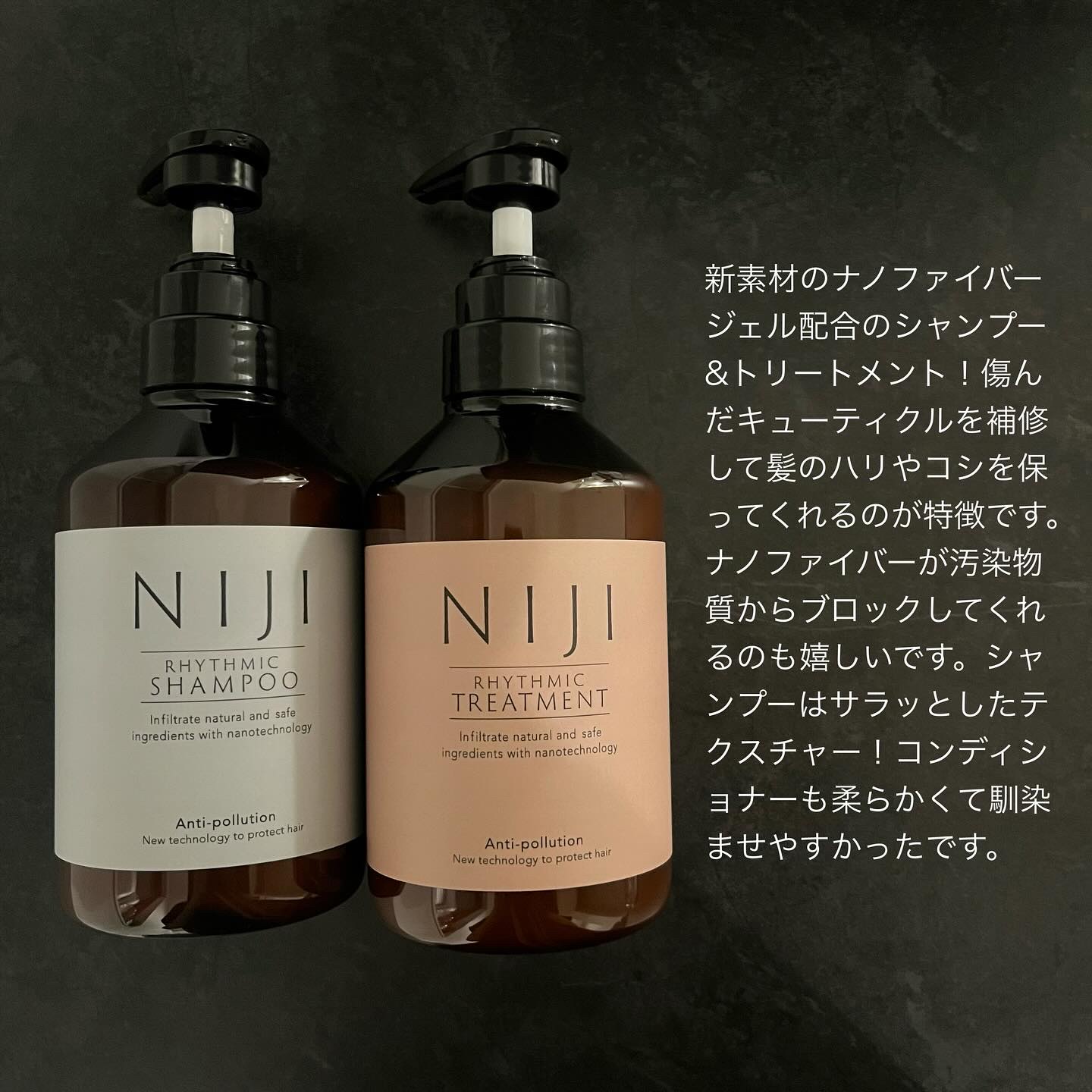 NIJI＜ニジ＞リズミック シャンプー/トリートメント/NIJI RHYTHMIC/市販シャンプーを使ったクチコミ（2枚目）