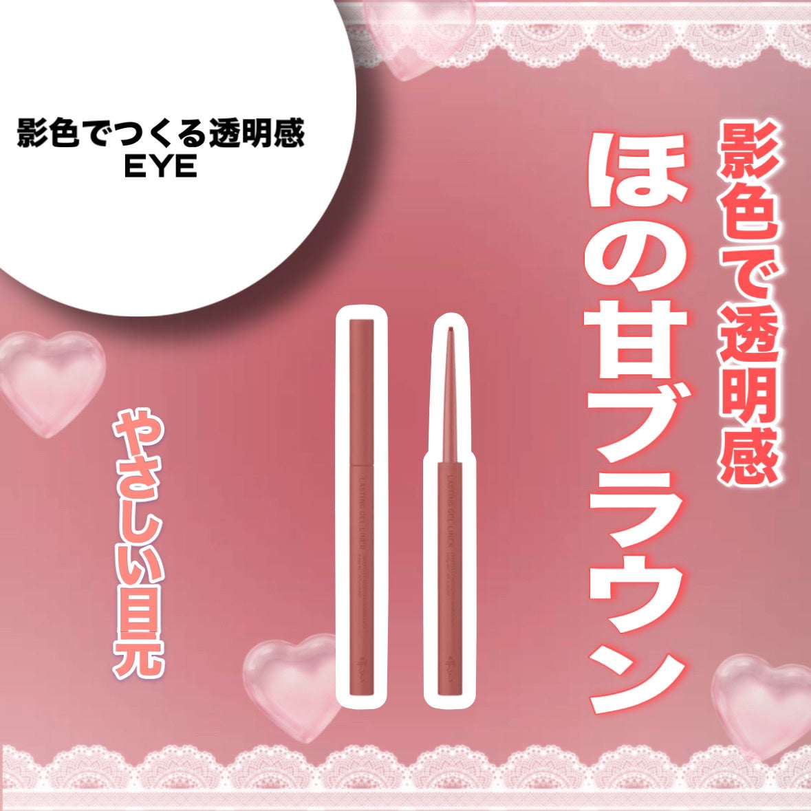 エテュセ ラスティング ジェルライナー/ettusais/ジェルアイライナーを使ったクチコミ(1枚目)