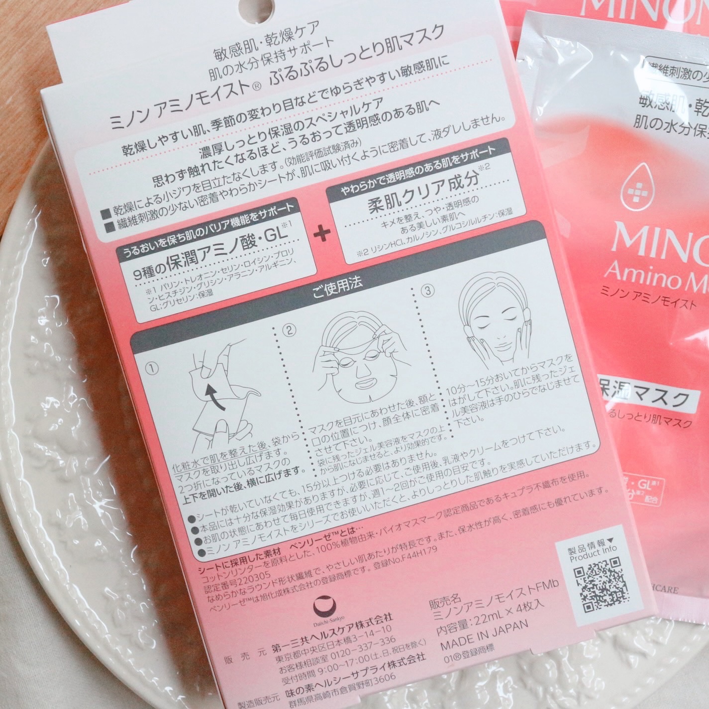 ミノン アミノモイスト ぷるぷるしっとり肌マスク/ミノン/シートマスク・パックを使ったクチコミ（2枚目）