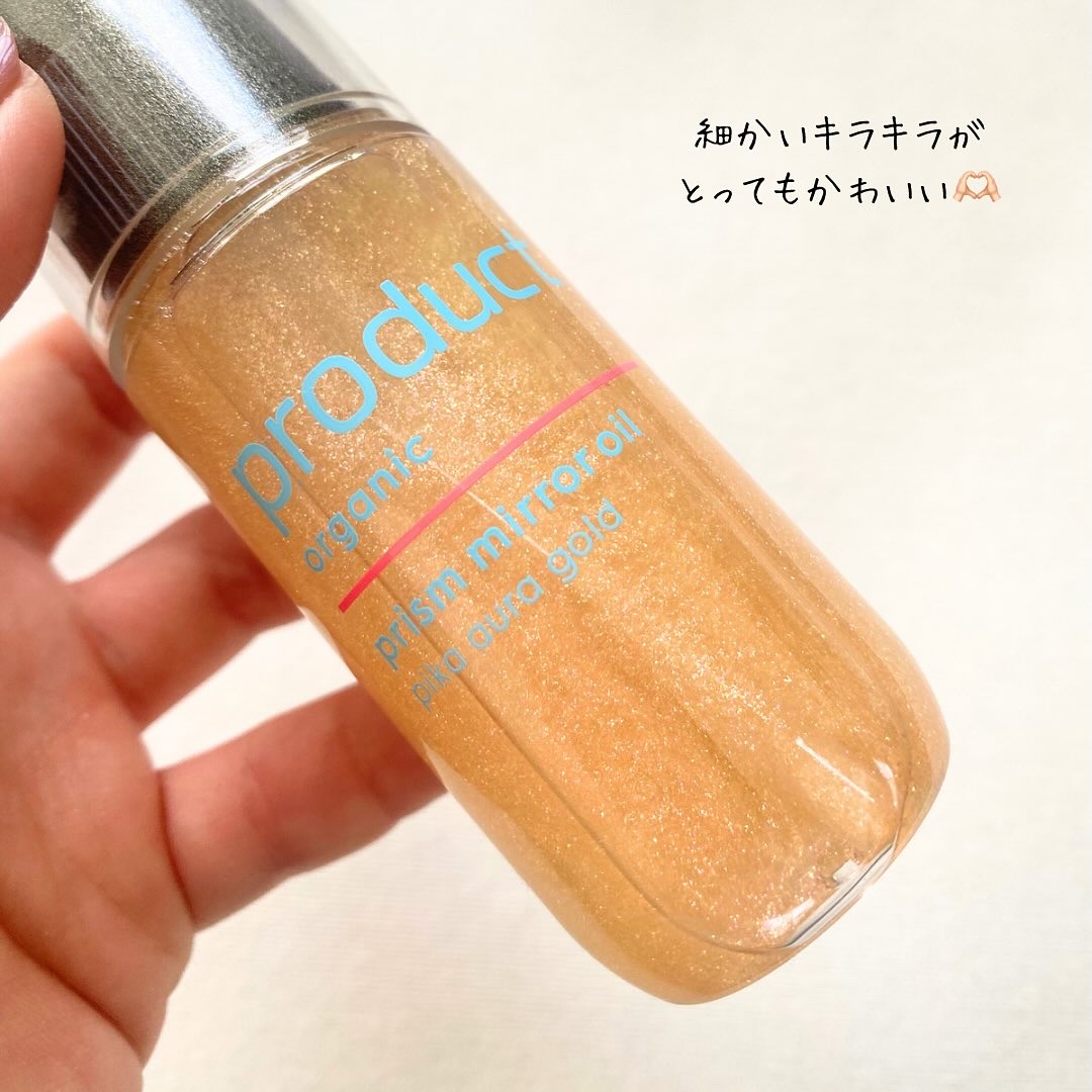 ザ・プロダクト　プリズムミラーオイル ＜ヘアオイル・スキンオイル＞/ザ・プロダクト/ヘアオイルを使ったクチコミ（3枚目）