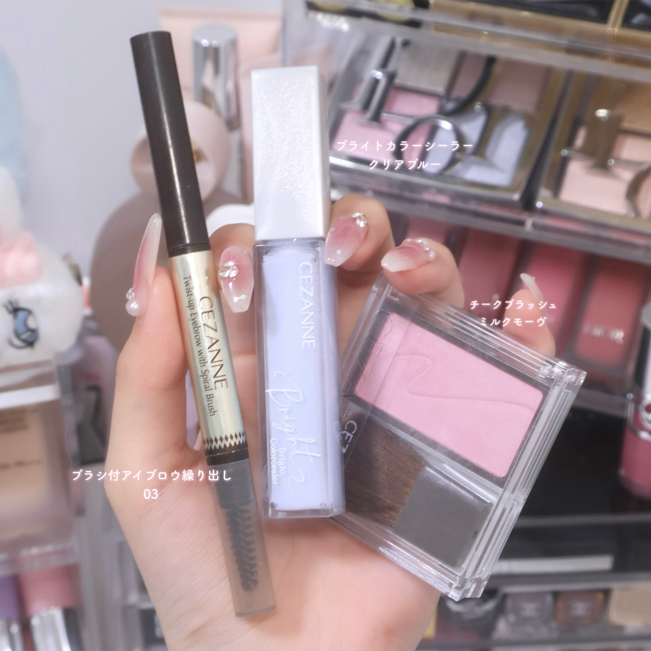 ブライトカラーシーラー/CEZANNE/コンシーラーを使ったクチコミ（1枚目）