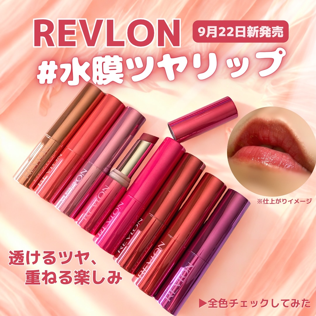 レブロン スーパー ラストラス デューイ シャイン リップスティック/REVLON/口紅を使ったクチコミ（1枚目）