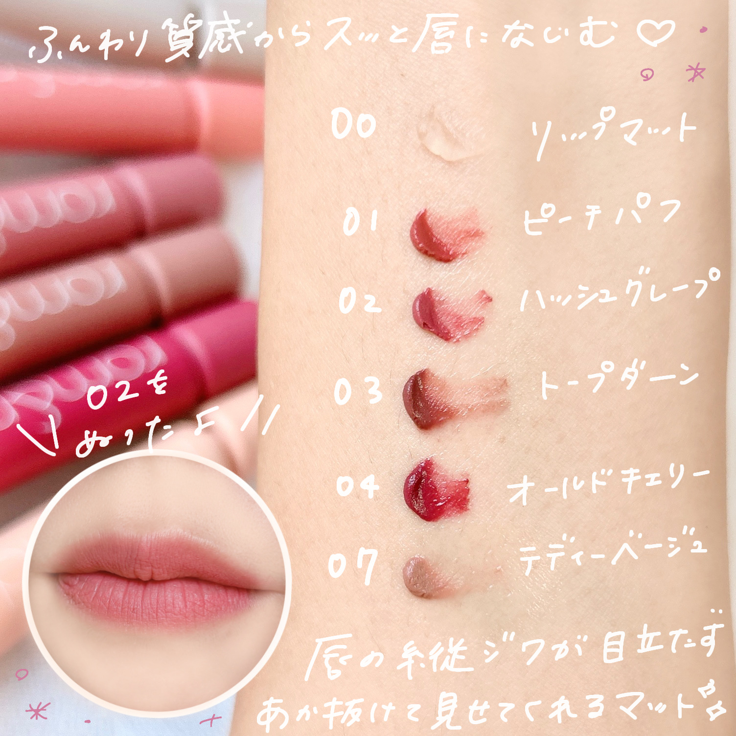 カラーリップマット/rom&nd/口紅を使ったクチコミ（3枚目）