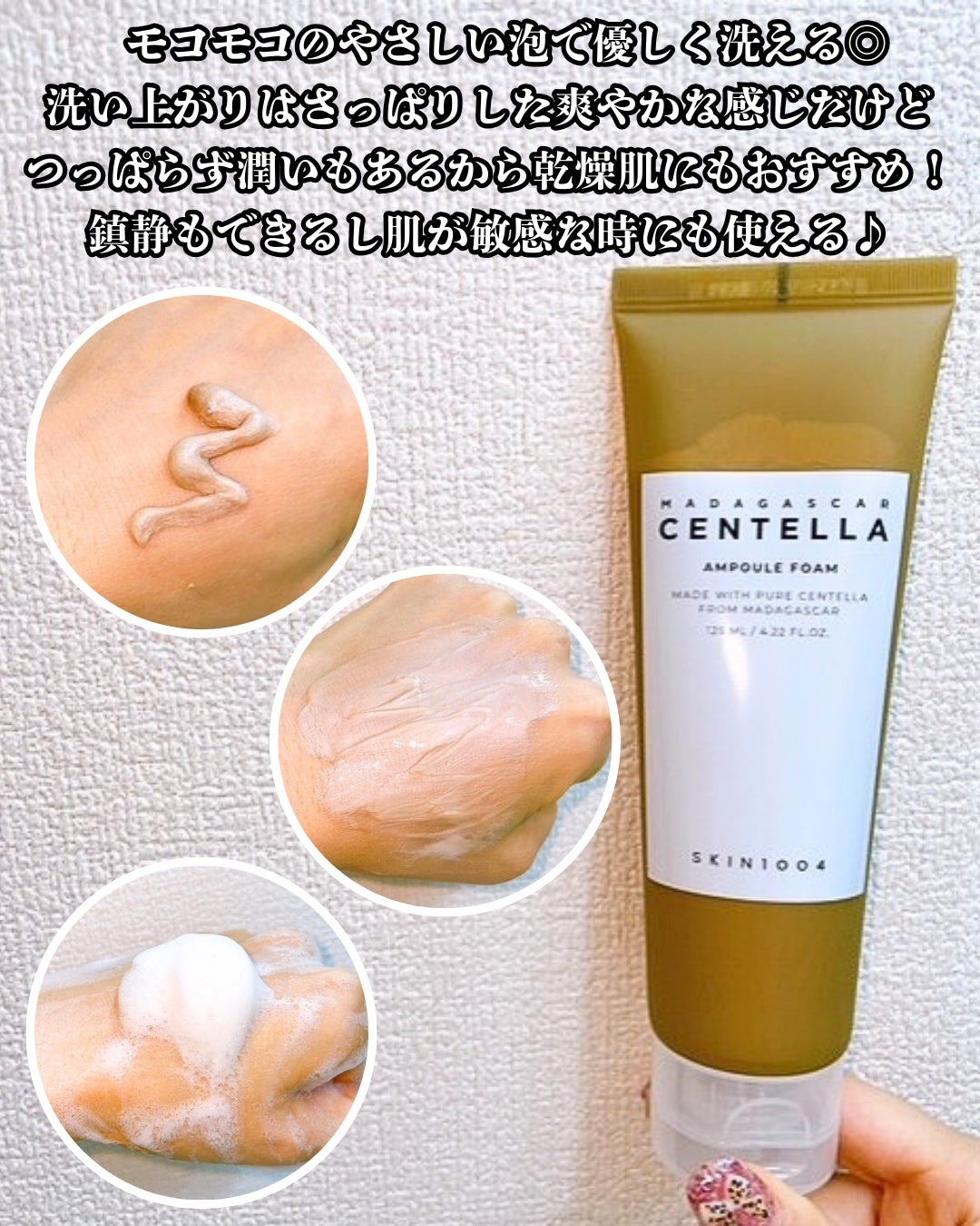 センテラ ライトクレンジングオイル/SKIN1004/オイルクレンジングを使ったクチコミ(5枚目)