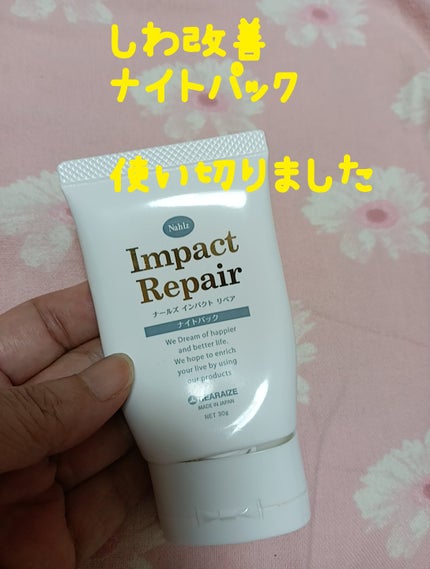 インパクトリベア/ナールス/洗い流すパック・マスクを使ったクチコミ(1枚目)