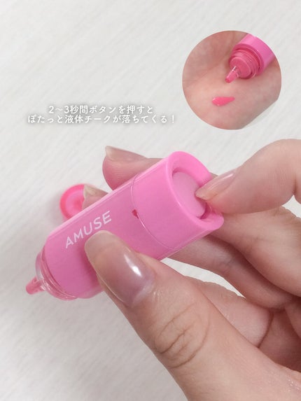 チークトクトク 05 ラブミートク/AMUSE/リキッドチークの画像