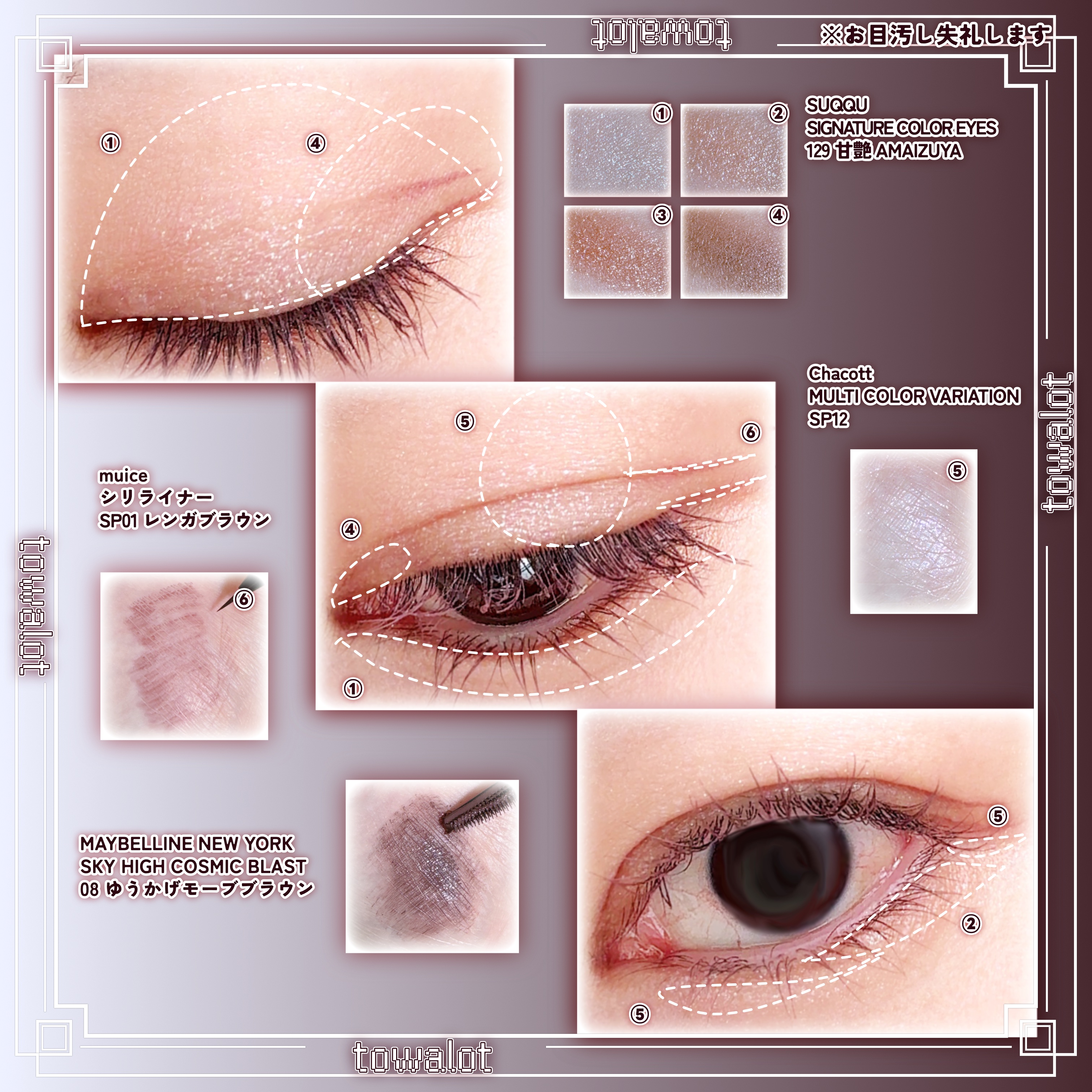 シグニチャー カラー アイズ/SUQQU/アイシャドウパレットを使ったクチコミ（2枚目）