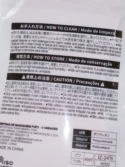 キュート メイクアップパフ/DAISO/パフ・スポンジを使ったクチコミ(5枚目)