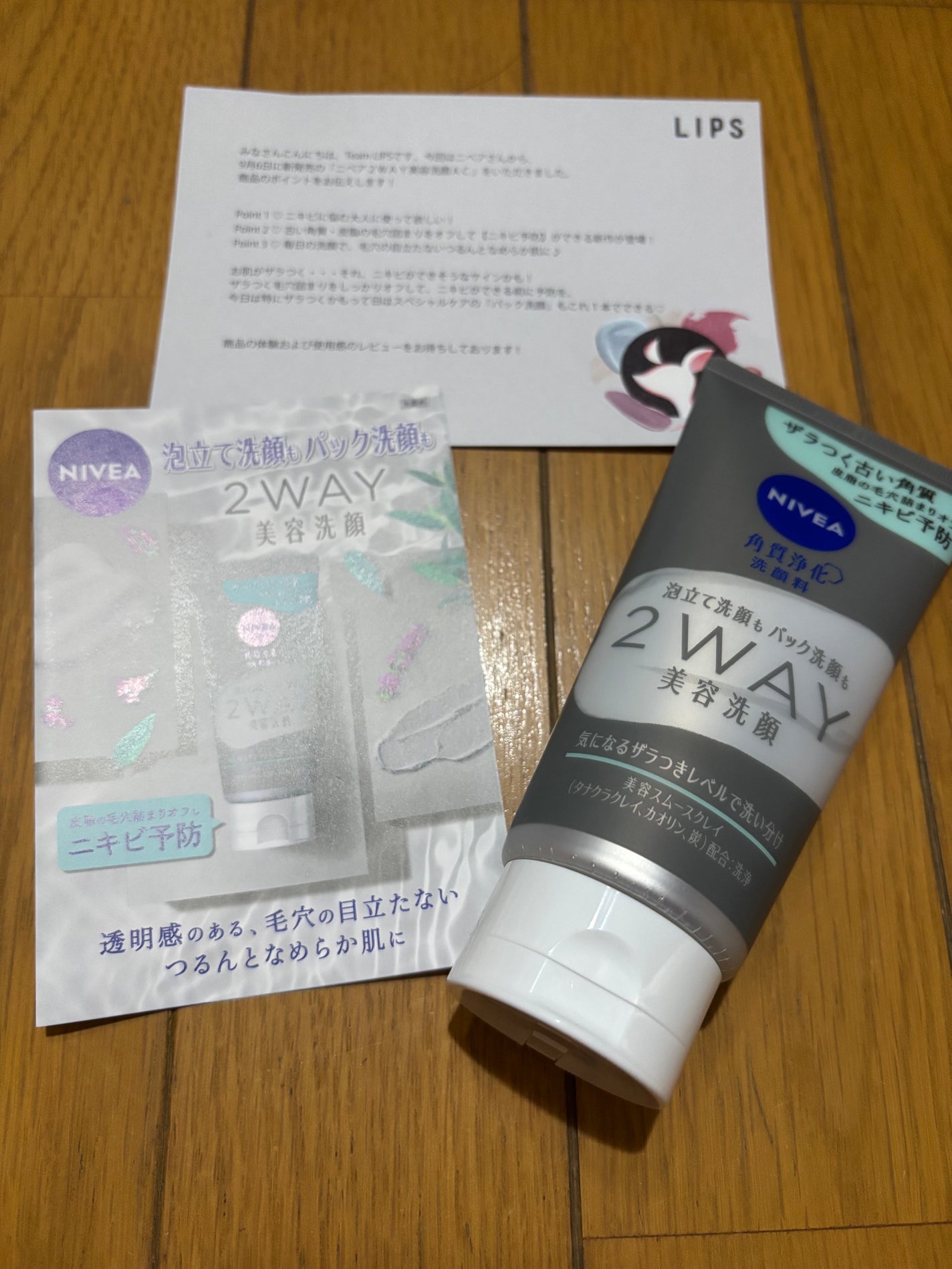 ニベア2WAY美容洗顔 AC/ニベア/洗顔フォームを使ったクチコミ(1枚目)