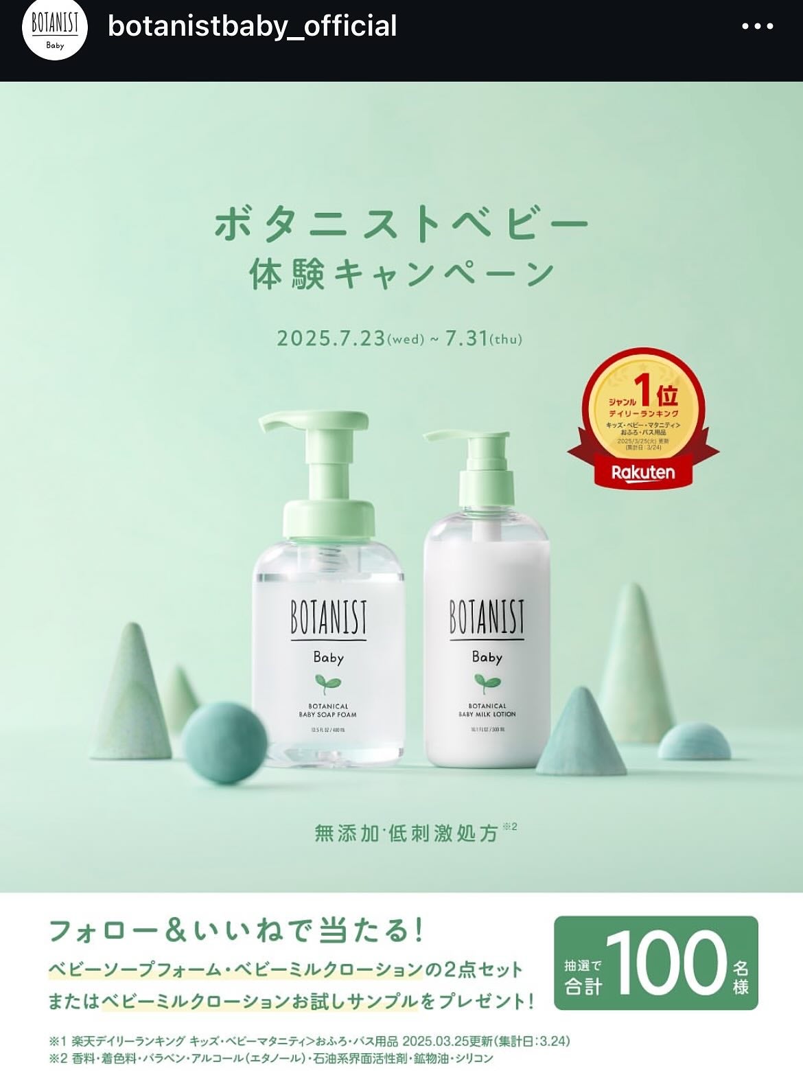 puriko on LIPS 「お届け物🎁@botanistbaby_official様より🌱..」(2枚目)