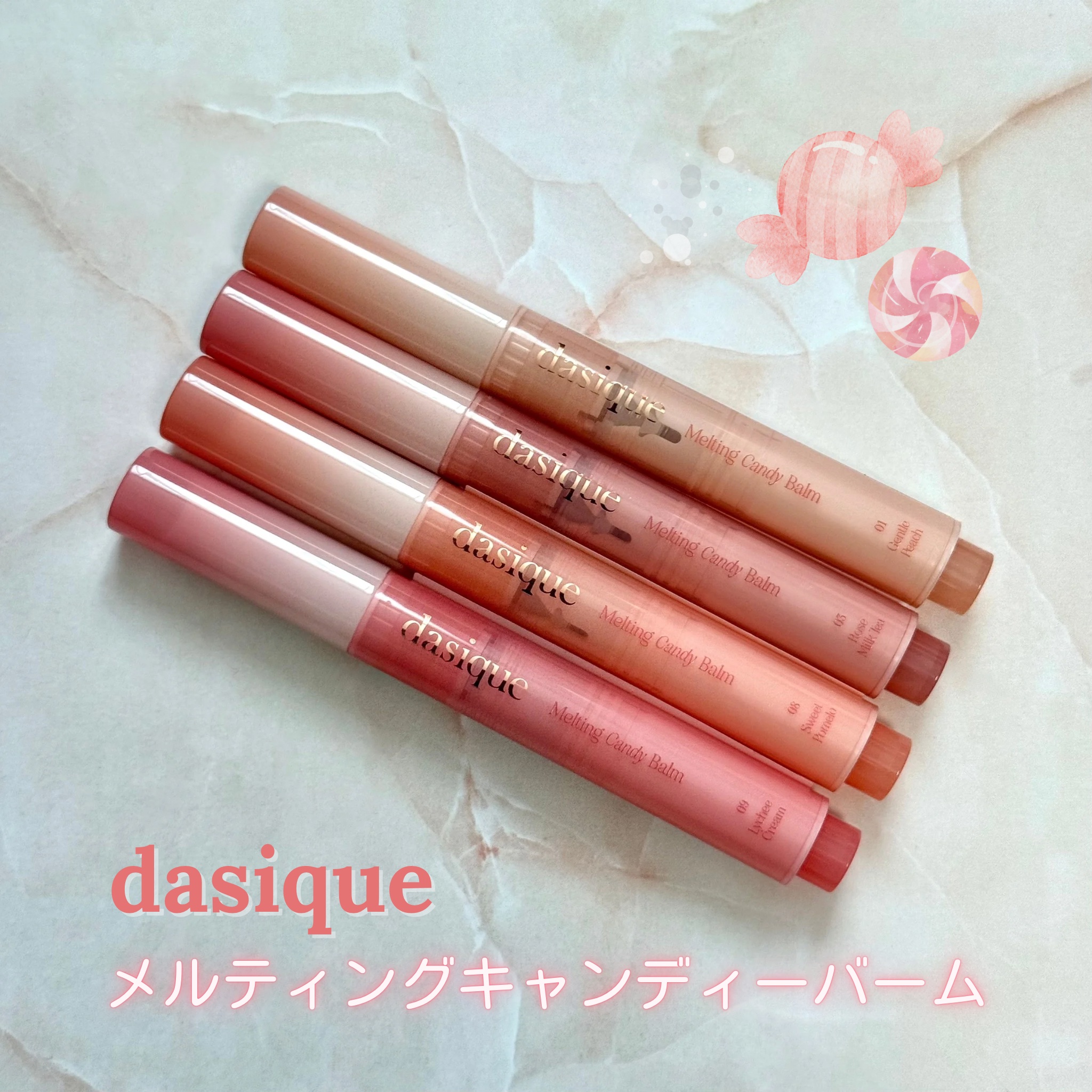 メルティングキャンディーバーム/dasique/口紅を使ったクチコミ（1枚目）