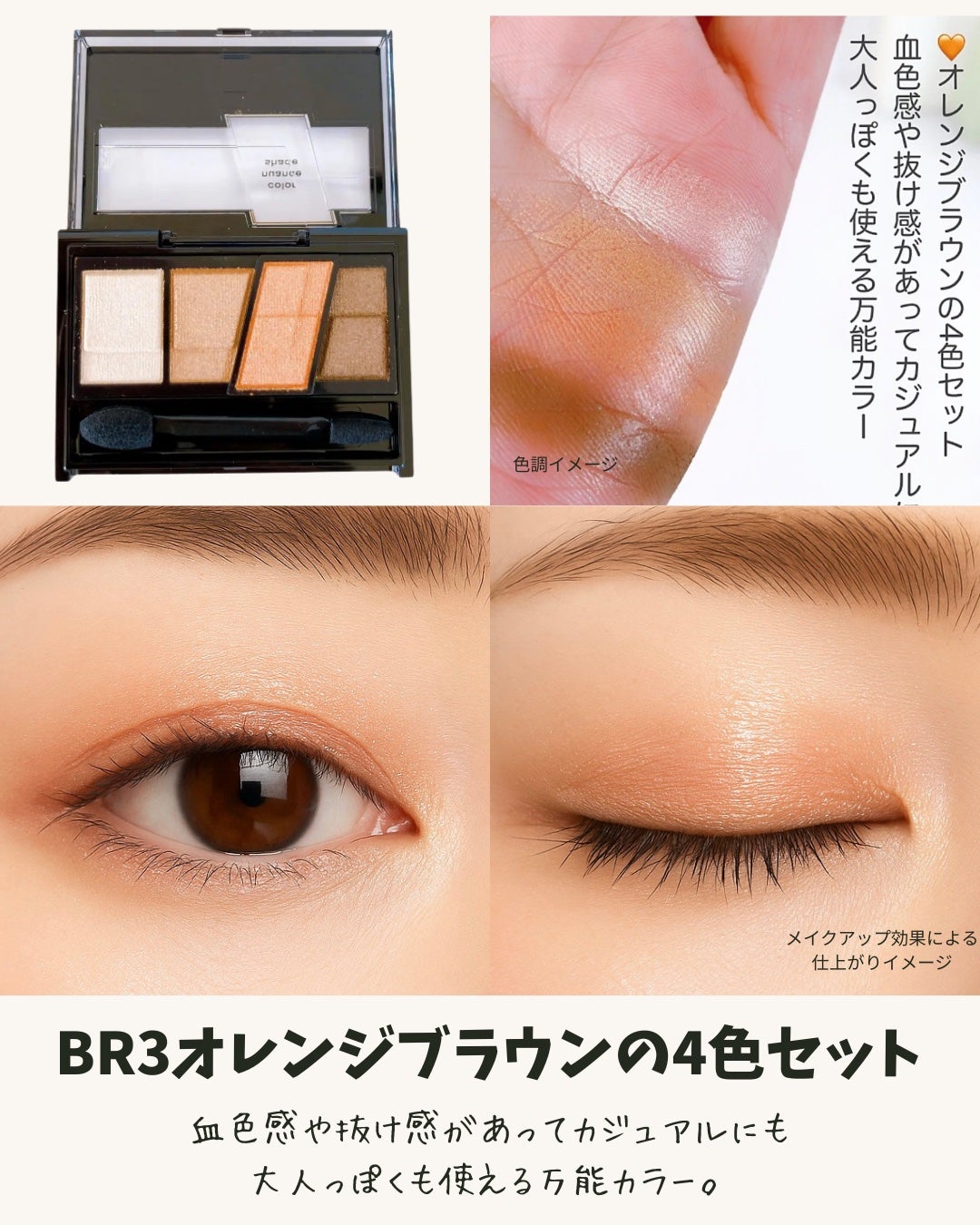 デザイニングブラウンアイズ/KATE/アイシャドウパレットを使ったクチコミ(3枚目)