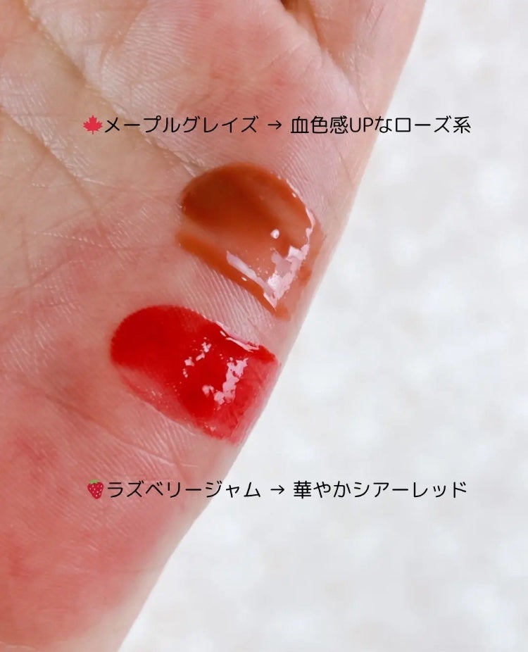 グレイズ ティントリップセラム/LANEIGE/リップ美容液を使ったクチコミ(2枚目)