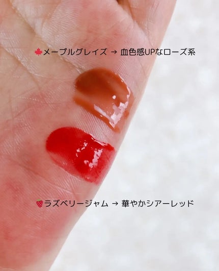 グレイズ ティントリップセラム/LANEIGE/リップ美容液を使ったクチコミ(2枚目)