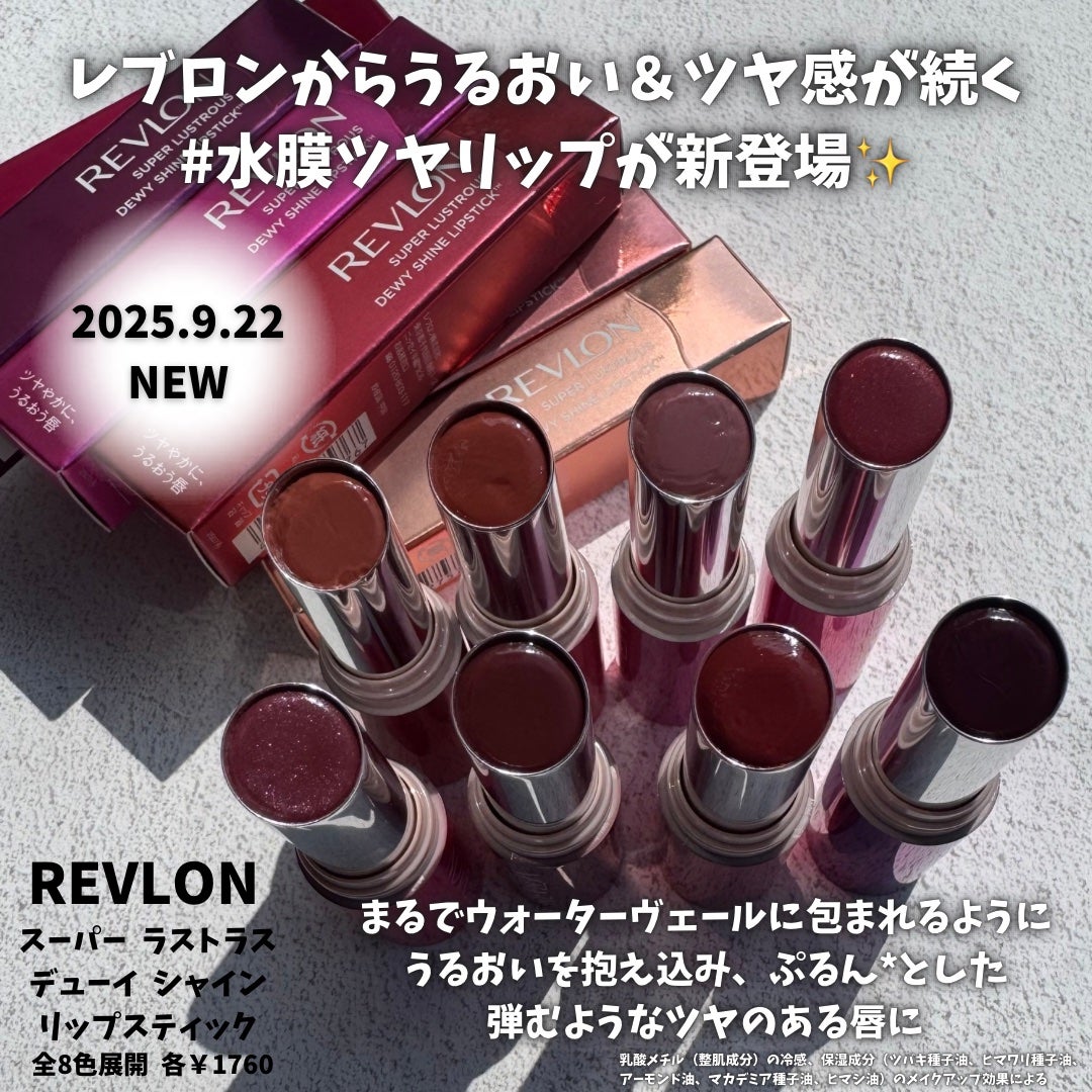 りーぽんフォロバ◎ on LIPS 「LemonSquareさまを通じて、【レブロン株式会社】さまか..」(2枚目)