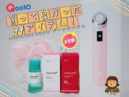 AGE-R ブースタープロ/MEDICUBE/美顔器・マッサージを使ったクチコミ(1枚目)