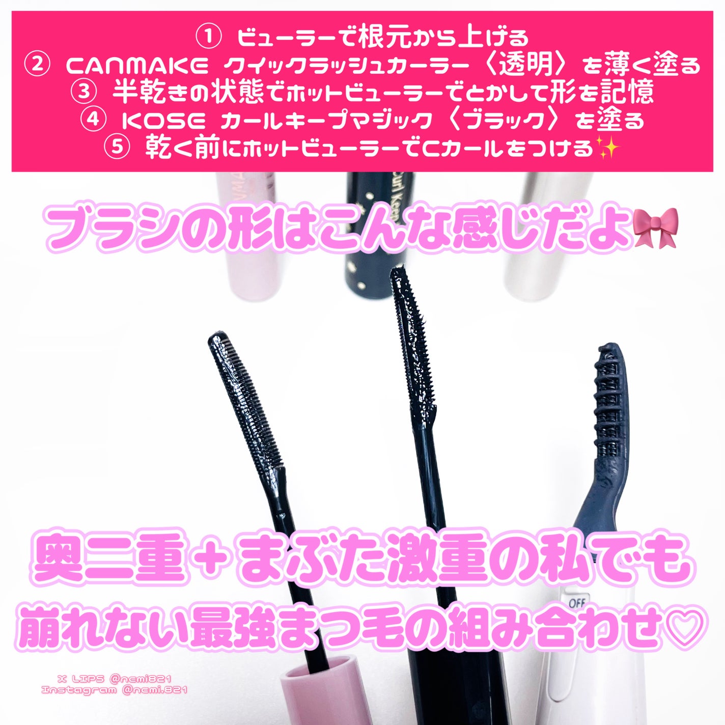 クイックラッシュカーラー/キャンメイク/マスカラ下地を使ったクチコミ(2枚目)