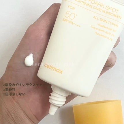 ポアブライトニングケアサンクリーム/celimax/日焼け止めクリームを使ったクチコミ(3枚目)