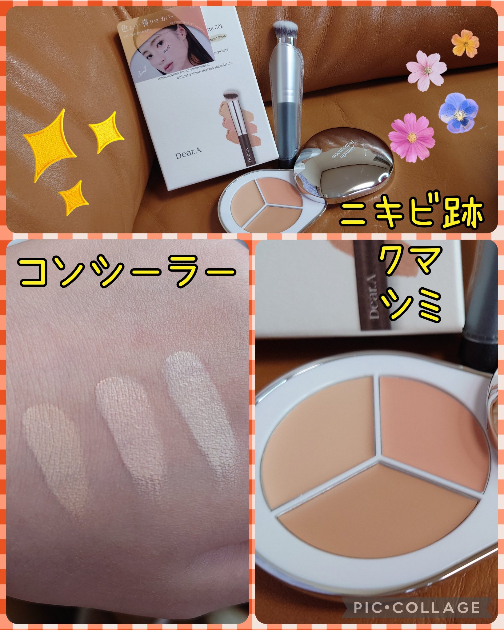 パーフェクトカバー コンシーラーパレット C01/Dear.A/パレットコンシーラーを使ったクチコミ（1枚目）