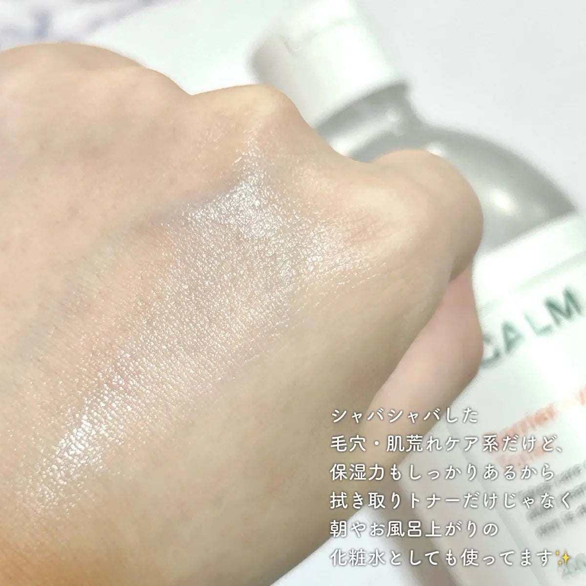 バリアサイクルトナー/P.CALM/化粧水を使ったクチコミ(3枚目)