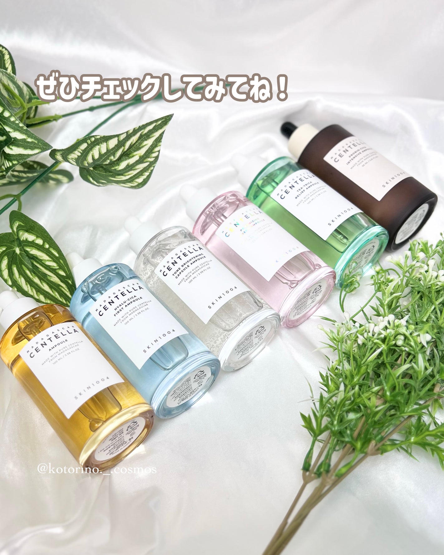 センテラ アンプル/SKIN1004/美容液を使ったクチコミ(9枚目)