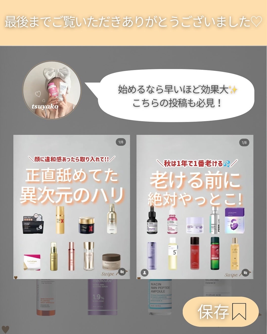 つや子 on LIPS 「いつも見ていただきありがとうございます🥰こんばんは!つや子です..」(8枚目)