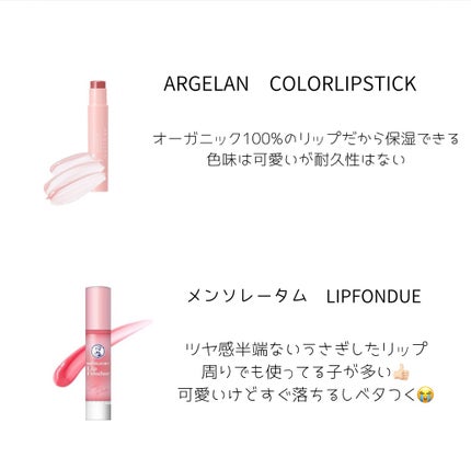 オーガニックカラーリップスティック/アルジェラン/口紅を使ったクチコミ(3枚目)