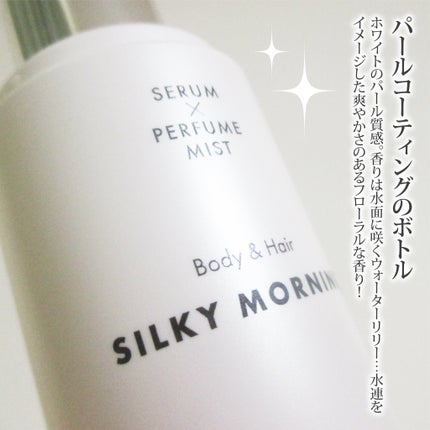 セラム X パフュームミスト SILKY MORNING/Velvet Bunny/香水(レディース)を使ったクチコミ(3枚目)