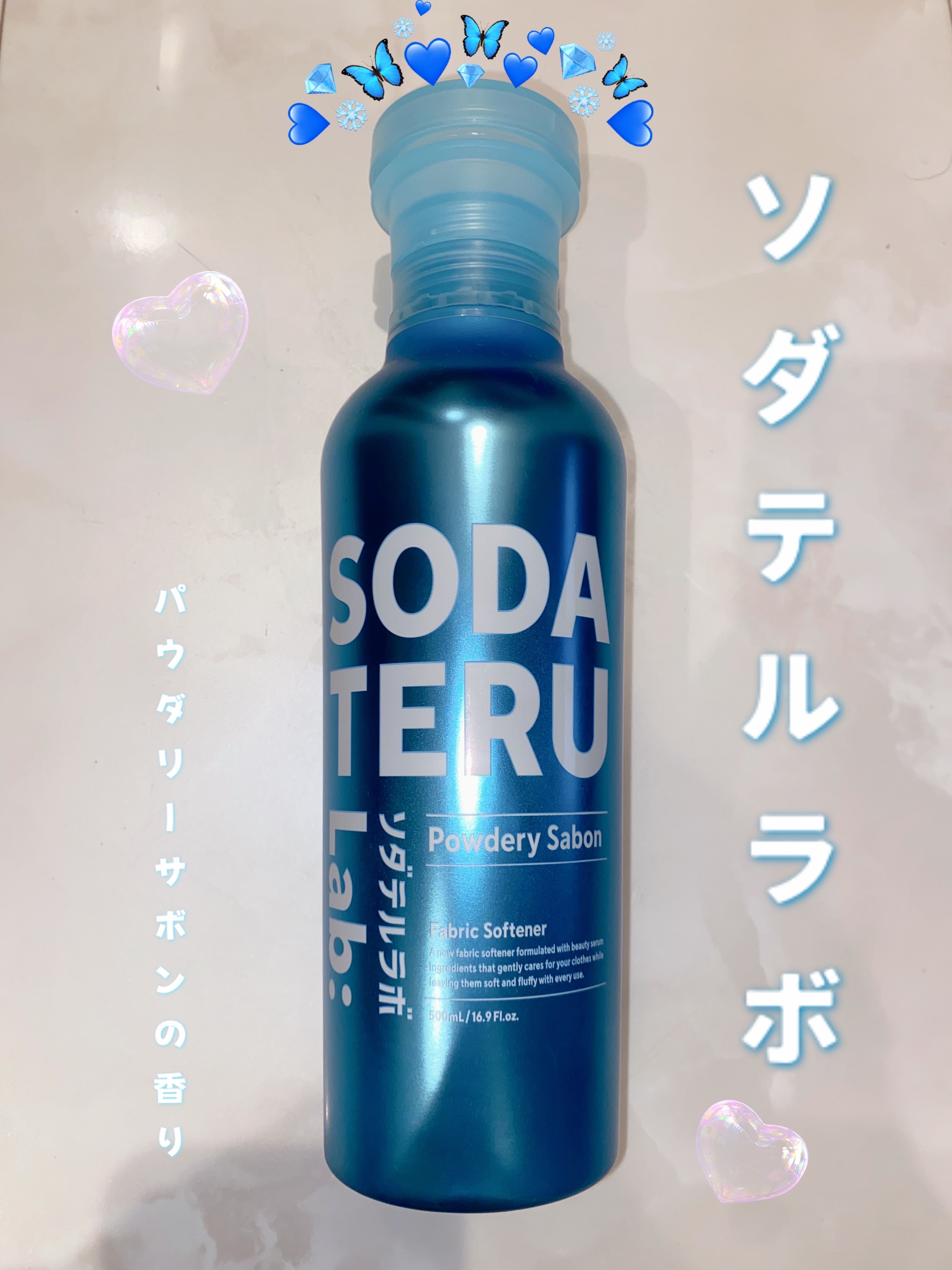 柔軟剤（パウダリーサボンの香り）/ソダテルラボ/柔軟剤を使ったクチコミ（1枚目）