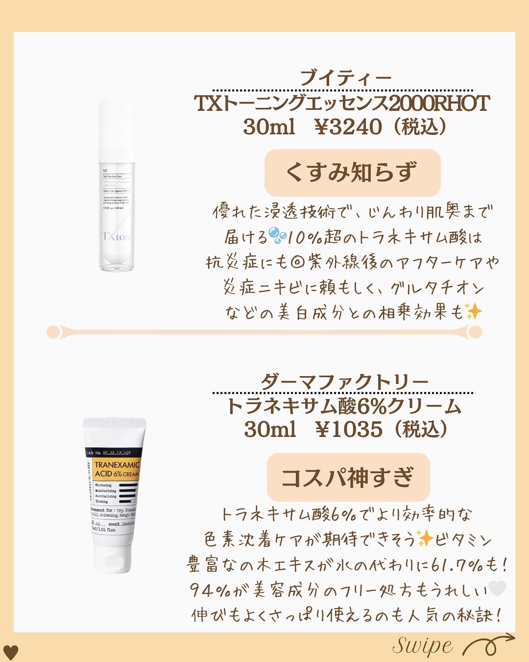 つや子 on LIPS 「いつも見ていただきありがとうございます🥰他の投稿はこちらから▷..」(6枚目)