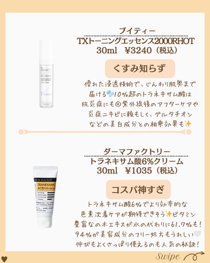 つや子 on LIPS 「いつも見ていただきありがとうございます🥰他の投稿はこちらから▷..」(6枚目)