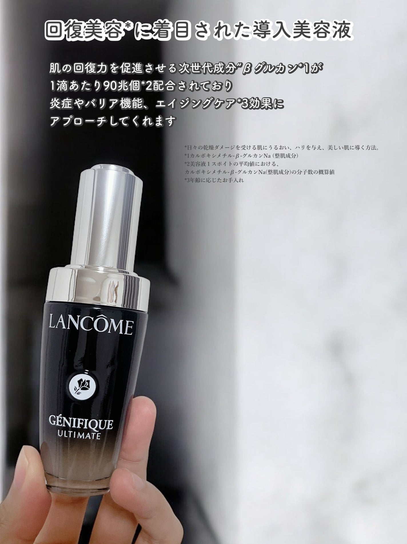 ジェニフィック アルティメ セラム/LANCOME/美容液を使ったクチコミ(2枚目)