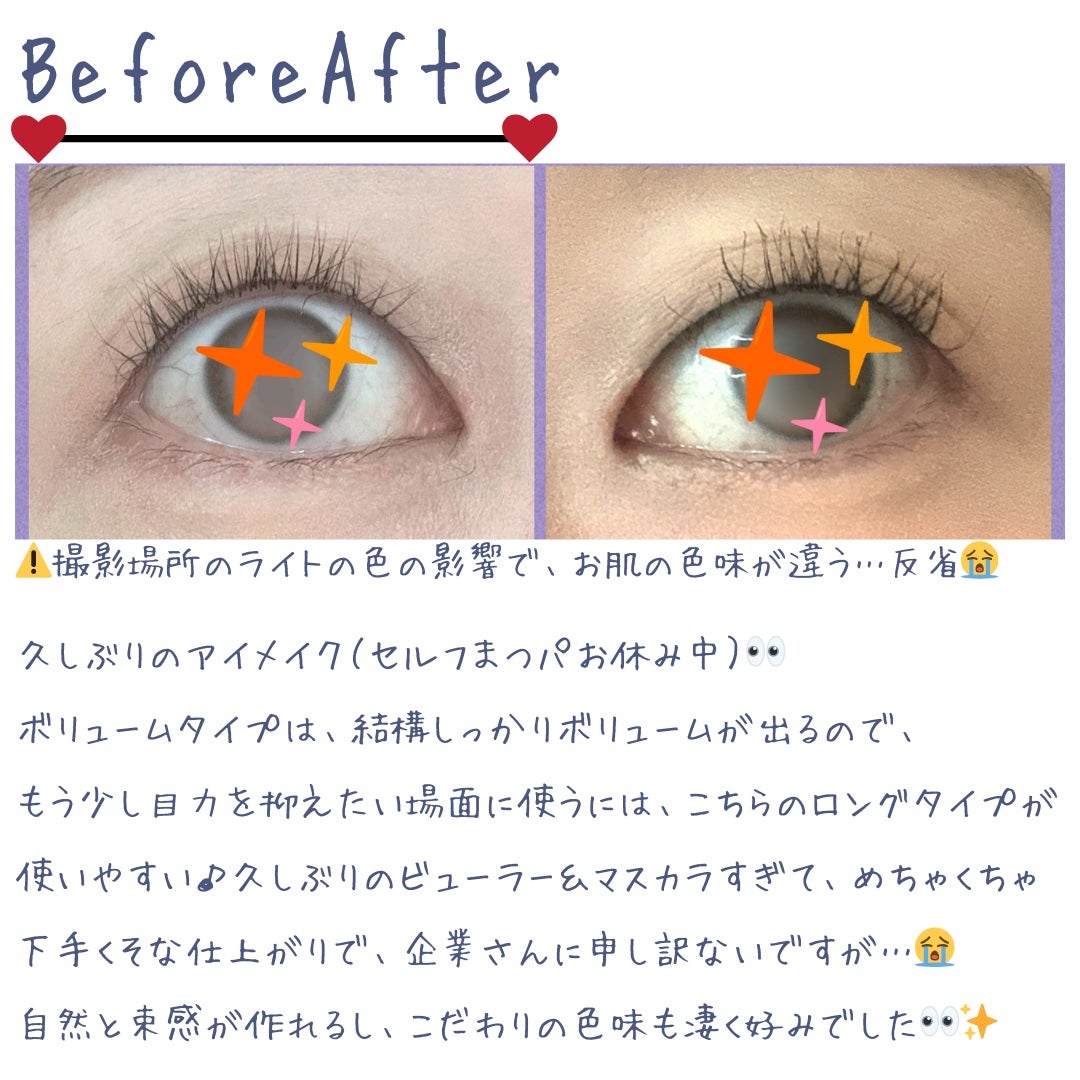 mofbi✿フォロバ on LIPS 「✿✿✿@parisienne_lashlift_mascar..」(2枚目)