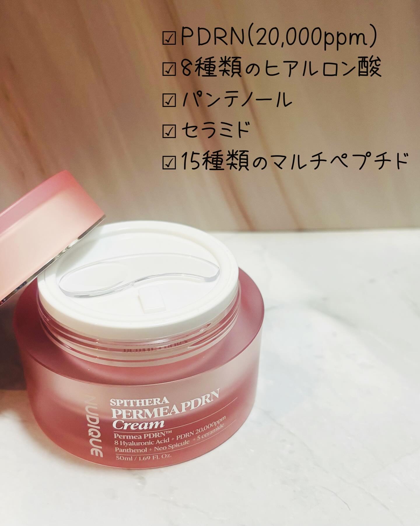 スピテラパーミアPDRNクリーム/NUDIQUE/フェイスクリームを使ったクチコミ（2枚目）