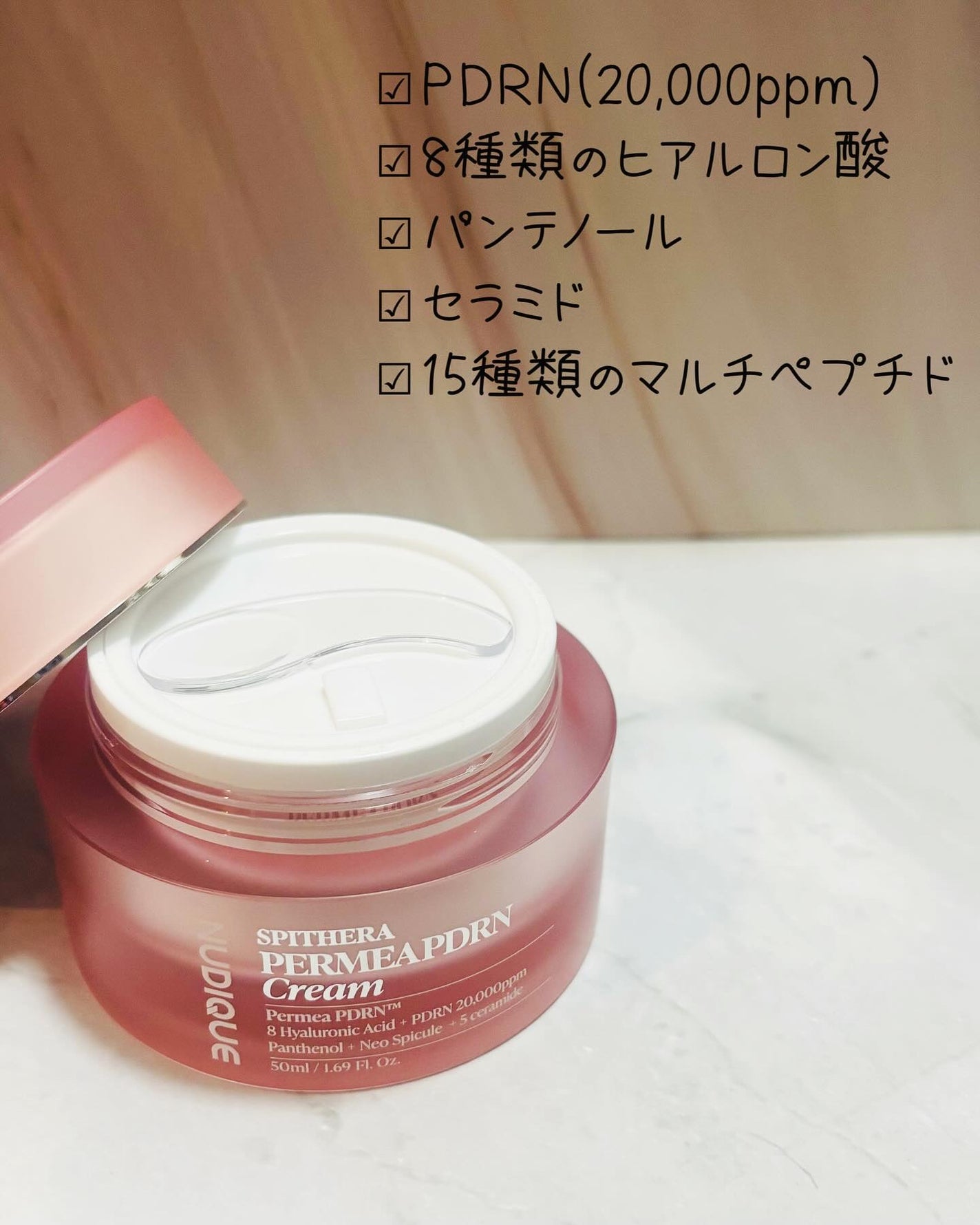 スピテラパーミアPDRNクリーム/NUDIQUE/フェイスクリームを使ったクチコミ(2枚目)