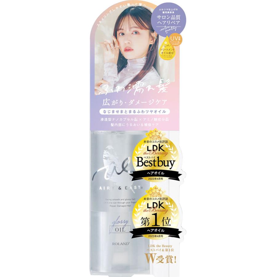 エアリー&イージー エアリー＆イージー グロッシーリペアオイルN