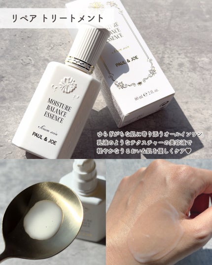 ポール & ジョー ダブル コンセントレート セラム/PAUL & JOE BEAUTE/美容液を使ったクチコミ(5枚目)