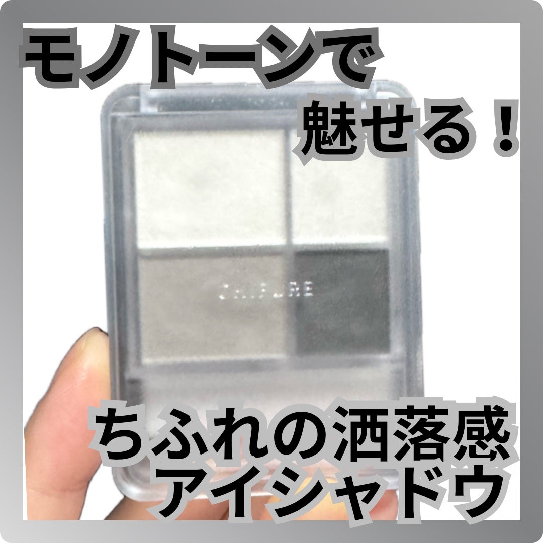 グラデーション アイシャドウ/ちふれ/アイシャドウパレットを使ったクチコミ(1枚目)