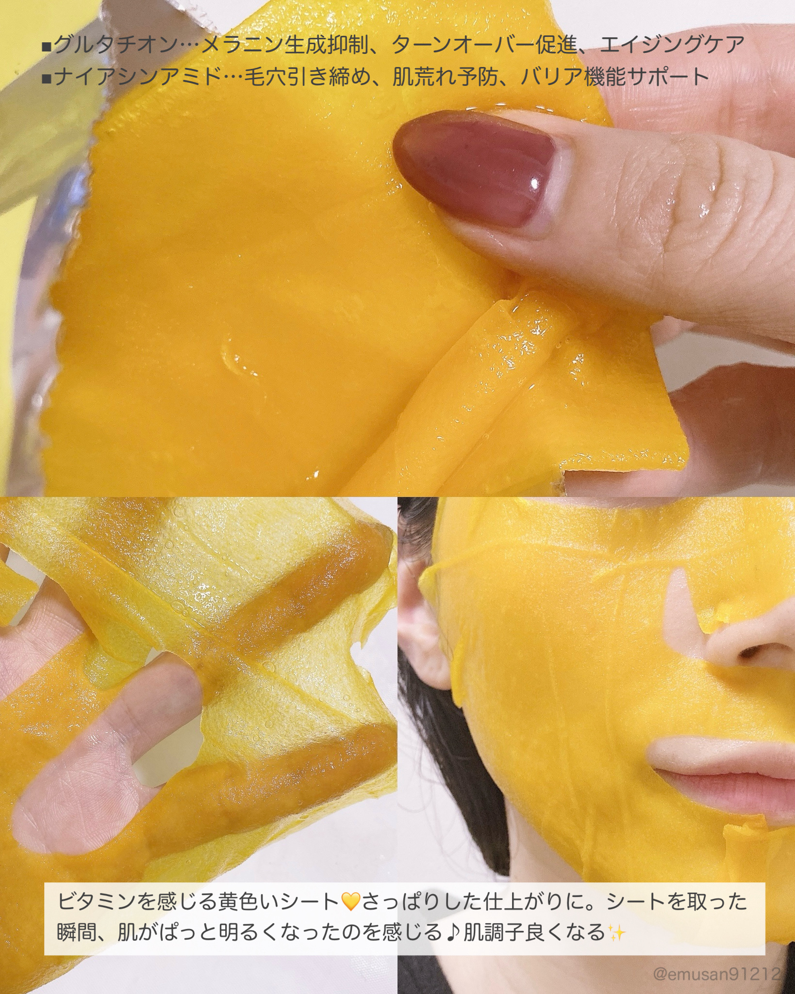 5番 白玉グルタチオンCふりかけマスク/numbuzin/シートマスク・パックを使ったクチコミ（3枚目）