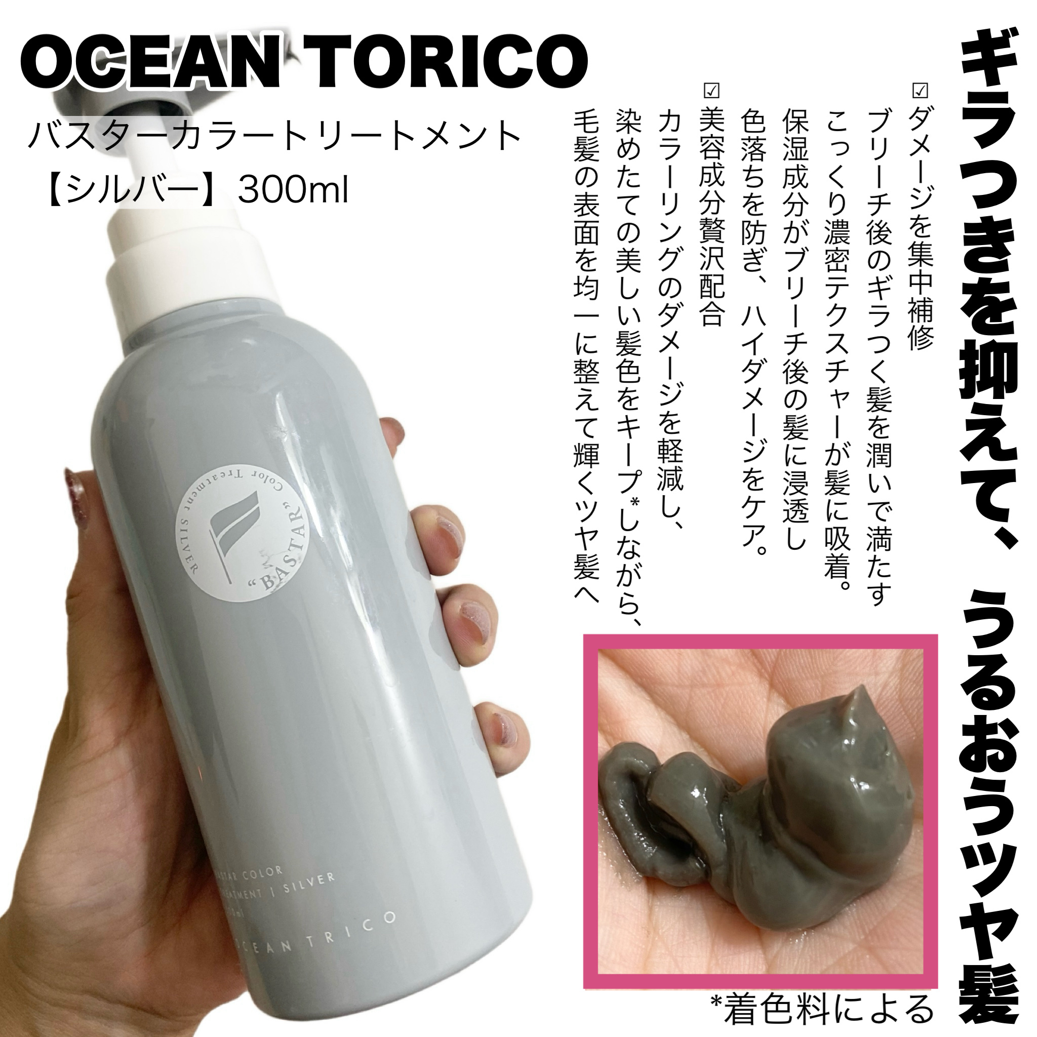 バスターカラーシャンプー/トリートメント/OCEAN TRICO/カラーシャンプーを使ったクチコミ（3枚目）