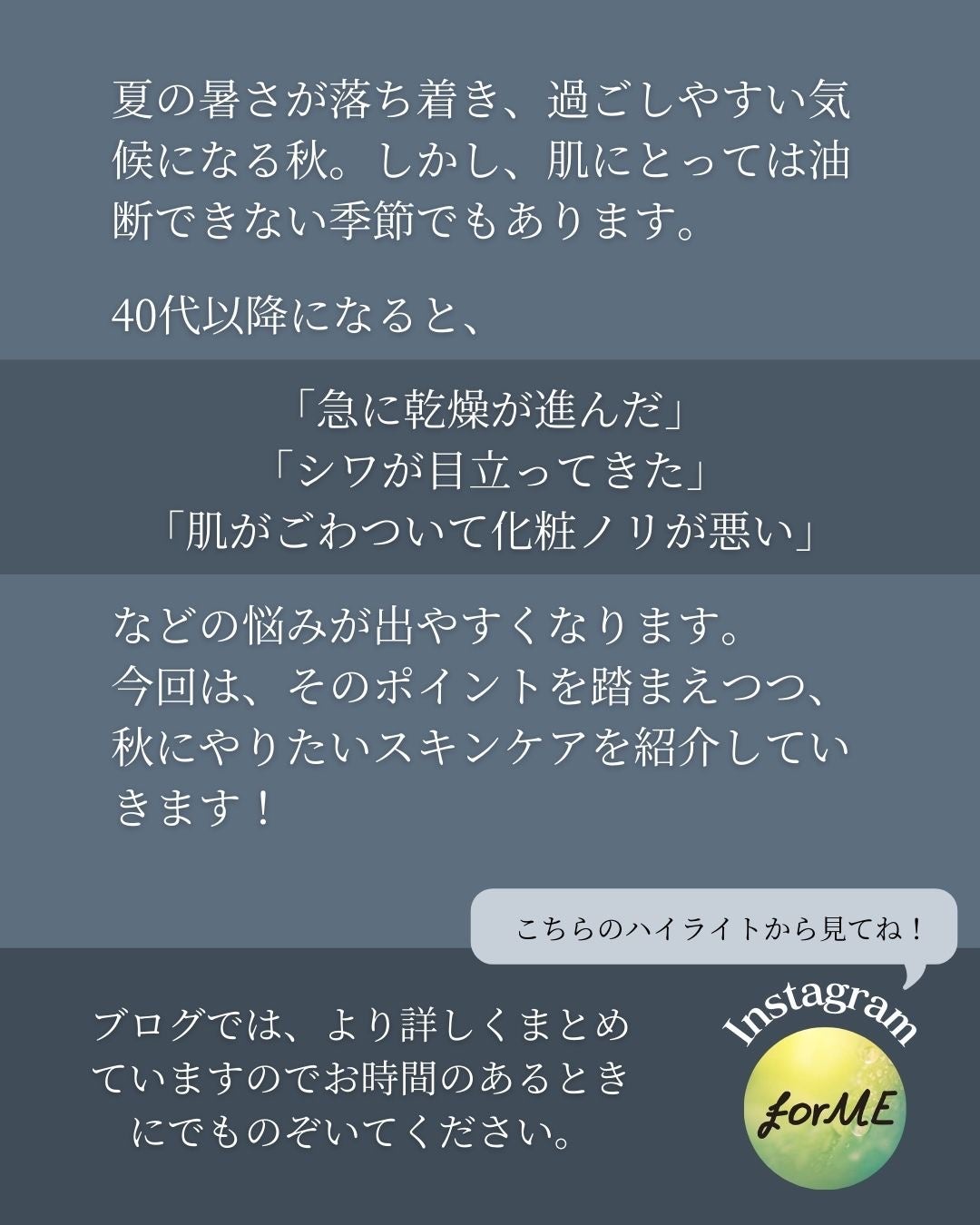 asari*老化に抵抗しつづける40代 on LIPS 「\美肌の分かれ道は秋にあり!/ \秋にやりたいスキンケア/夏の..」(2枚目)