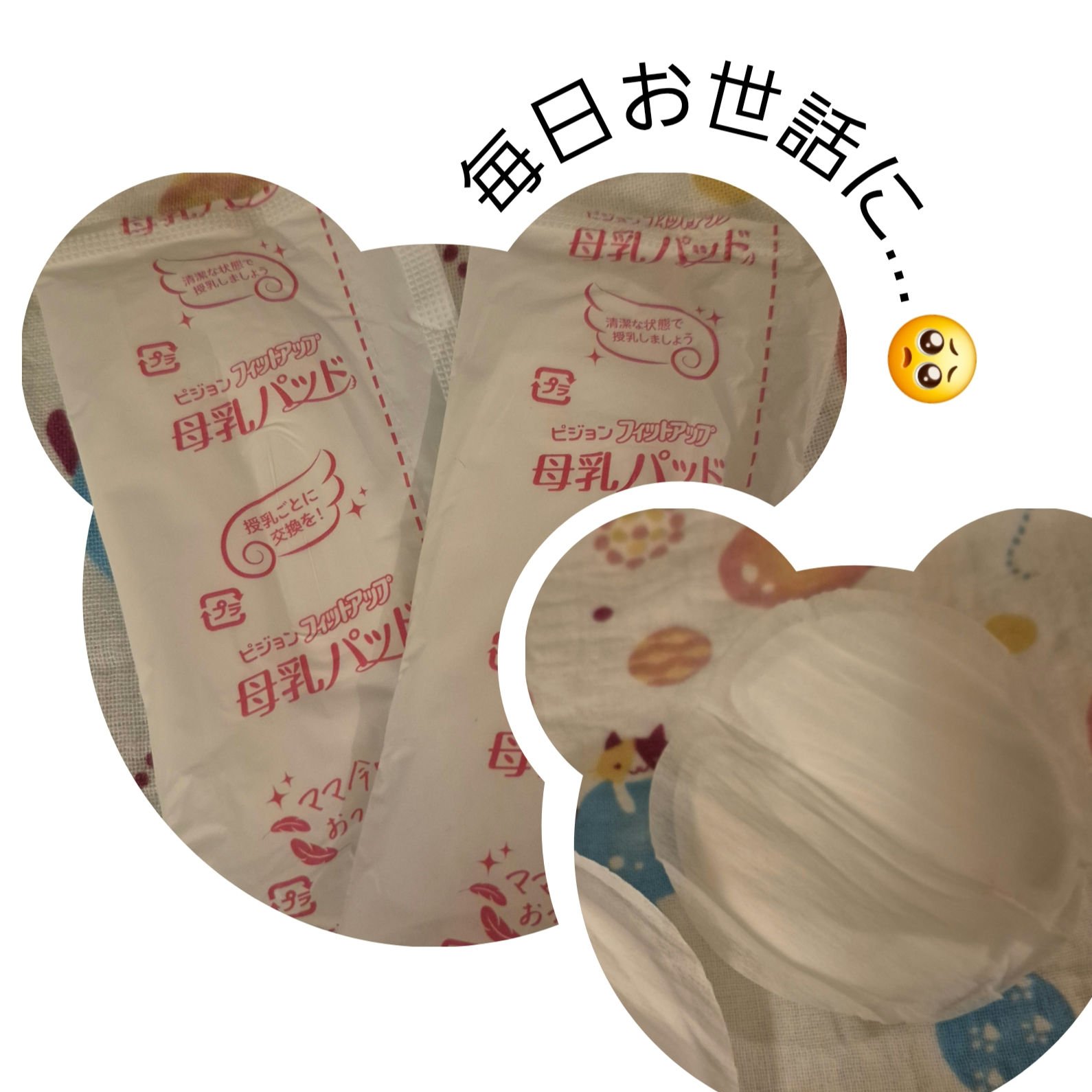 フィットアップ/ピジョン/バスト・ヒップケアを使ったクチコミ（1枚目）