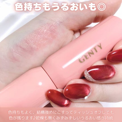 ジェンティー モチュルンリップティント 004m ミューズコーラル/GENTY/リップティントの画像