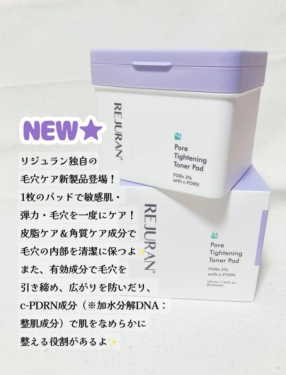 REJURAN ダーマヒーラー ポアタイトニングトナーパッド 60枚入/REJURAN COSMETICS/トナーパッドを使ったクチコミ（2枚目）