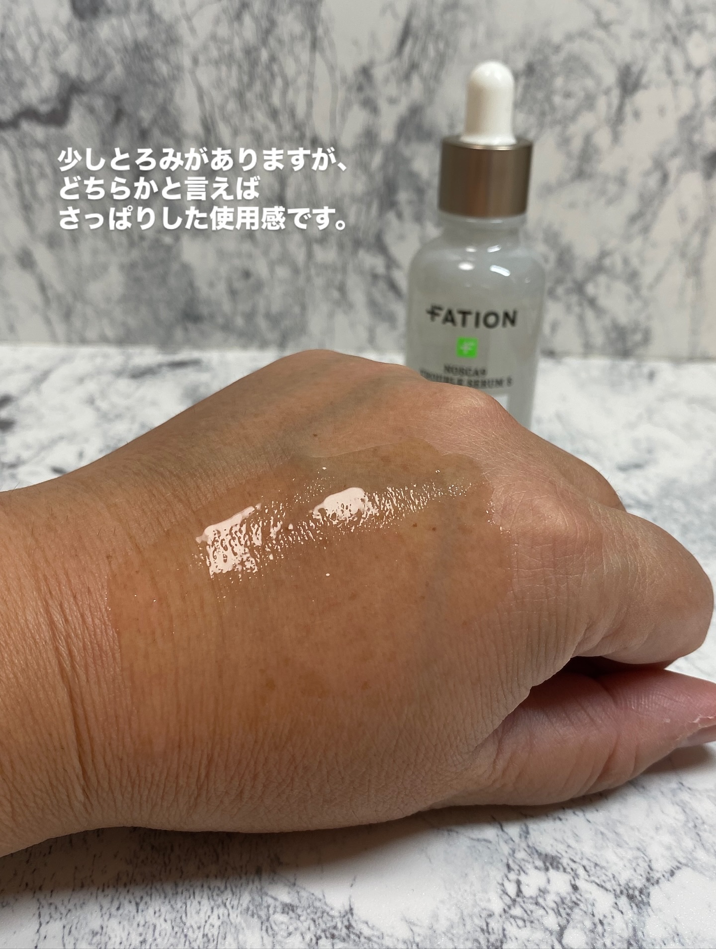 ノスカナイントラブルセラムS 30ml/FATION/美容液を使ったクチコミ（3枚目）