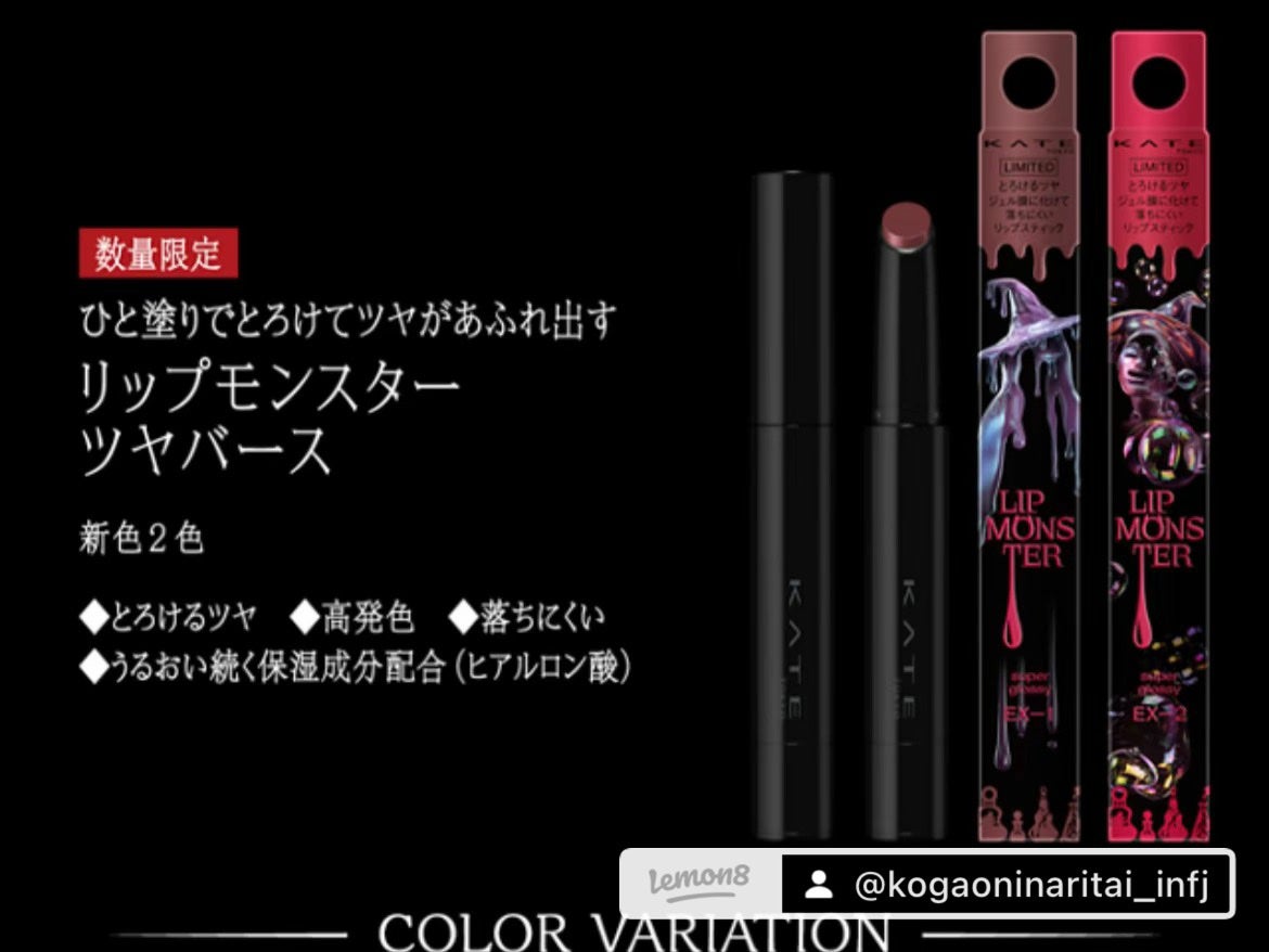 ケイト リップモンスター ツヤバース/KATE/口紅を使ったクチコミ(4枚目)