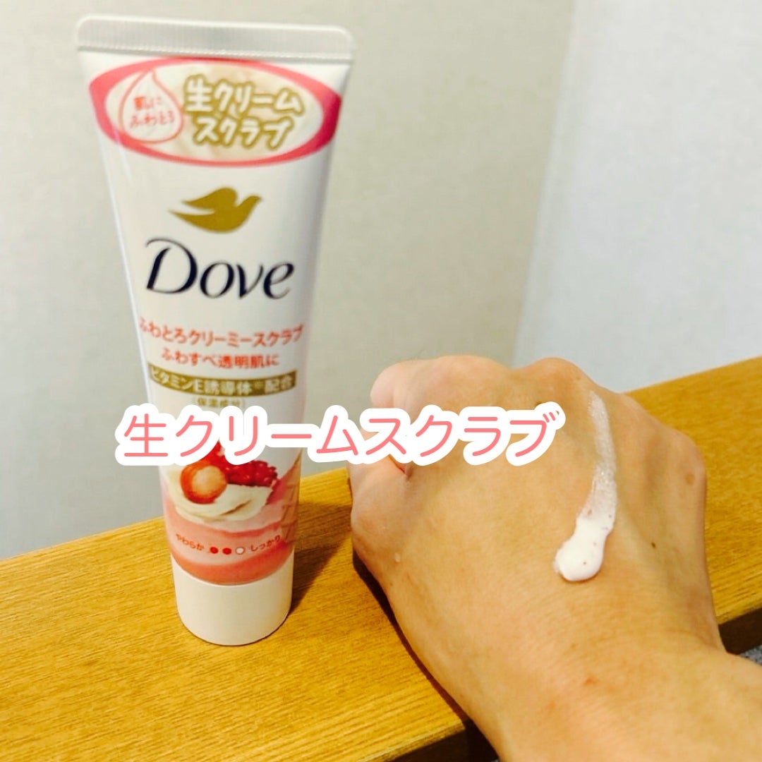 ダヴ ふわとろクリーミースクラブ ザクロ&シアバター/ダヴ/ボディスクラブを使ったクチコミ(3枚目)