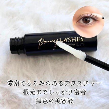 BONNY LASHES premium/FABIUS/まつげ美容液を使ったクチコミ(3枚目)