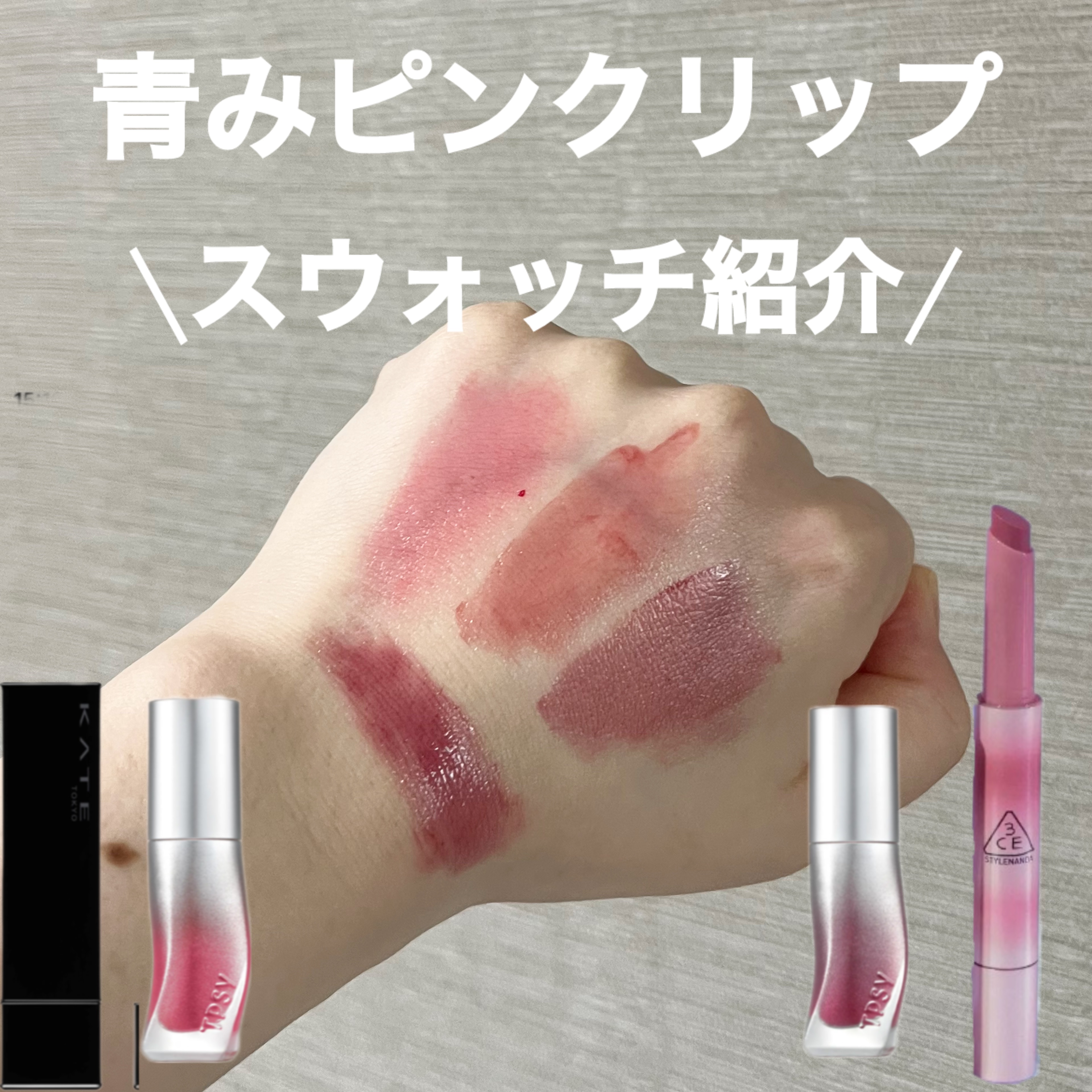 ケイト リップモンスター/KATE/口紅を使ったクチコミ（1枚目）